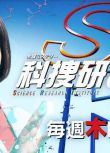 日劇 科搜研之女 第18季 DVD 高清盒裝3碟