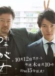2017日劇 刑警弓神/刑事弓神 淺野忠信/神木隆之介 日語中字 盒裝2碟