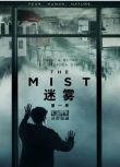 預售美劇 迷霧 第一季 The Mist Season 1 (2017)