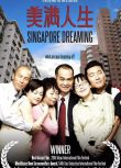 2006高分新加坡電影 美滿人生/Singapore Dreaming 劉謙益 國語中字 盒裝1碟