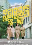 2025韓劇 主婦偵探社/Salon de Holmes 李施吟/鄭英珠 高清盒裝4碟