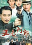 2009台劇 又見阿郎 江宏恩/江祖平 國語中字 盒裝10碟