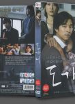 2011韓國高分電影 熔爐/無聲吶喊/漩渦 孔侑/鄭有美 韓語中字 盒裝1碟