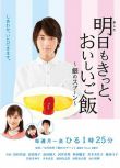 2015日劇 明天一定也有好吃的飯飯～銀湯匙～ 高杉真宙 日語中字 盒裝6碟