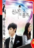 韓劇《紳士的品格》國語/韓語 張東健/金荷娜 10碟DVD