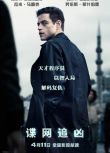 2025美國電影 諜網追兇/復仇反擊戰/The Amateur 拉米·馬雷克 英語中字 盒裝1碟