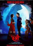 印度影星施拉德哈.卡普爾電影《怨靈》《女鬼》Stree 中文DVD