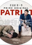 2017新美國驚悚劇DVD：愛國者/The Patriot 第1-2季 3碟