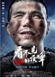 2023大陸紀錄片《看不見的頂峰/讓世界看見我》張洪/陳濤 國語中英雙字 盒裝1碟