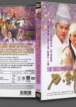 電影 刀劍笑 2016年新數碼修復版 DVD收藏版 劉德華/林青霞/徐錦江