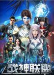 2024大陸動畫《戰神聯盟/God of War Alliance》國語中字 盒裝2碟