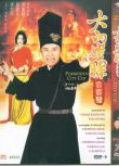 1996香港高分電影 大內密探零零發/鹿鼎大帝 周星馳 國語中字 盒裝1碟