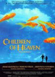 1997高分劇情 小鞋子/天堂的孩子 經典伊朗兒童電影 DVD收藏版