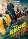 2014高分歐美電影 極品飛車/極速激戰/極速快感 亞倫·保爾 英語中字 盒裝1碟