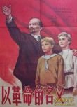 1960前蘇聯電影 以革命的名義 內戰/國語無字幕 DVD