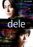 日劇【人生刪除事務所/Dele】【山田孝之/棺田將暉】清晰2碟