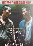 電影 沒好死 韓國 柳承莞的首部電影長片 DVD收藏版