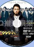 2016犯罪DVD：暗金醜島君 The Final 完結篇 劇場版4 電影版4