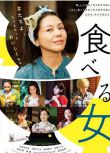 2018日本電影 姐姐的私廚/食女 小泉今日子 日語中字 盒裝1碟