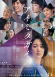 2024高分日本電影 互幫互助/同路相扶 黑木華/中村蒼 日語中字 盒裝1碟