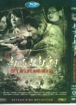 2009香港電影 南京南京 陸川 劉燁/高圓圓 國語中字 盒裝1碟