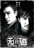 2002香港高分電影《無間道1》劉德華/梁朝偉.國粵語中字 盒裝1碟