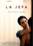 2022西班牙電影 女老板 La jefa /掌控/金牢 艾塔娜·桑切斯-希洪 西班牙語中字