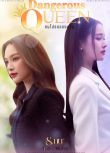 2025泰劇《女王危愛/Dangerous Queen》平亞妮·安蘇晚 泰語中字 盒裝2碟