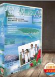 日劇《瑠璃之島》TV+SP 成海璃子 竹野內豐 6碟DVD