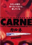 1991法國大尺度驚悚《馬肉/Carne》露西爾·哈茲哈利洛維奇.法語中字