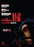 2025歐美電影 怪猴/史蒂芬金之猴子/The Monkey 英語中字 盒裝1碟