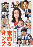 2017日劇 房仲女王回來了/賣房子的女人:回來了 北川景子 日語中字 盒裝1碟