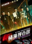2024韓劇 碰撞搜查線/崩潰/Crash 李民基/郭善英 高清盒裝4碟