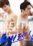2013韓國電影 No breathing/屏息/速水花美男 徐仁國/李鐘碩 韓語中字 盒裝1碟