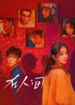 2025大陸劇 在人間/What a Wonderful World 趙麗穎/尹昉 高清盒裝4碟