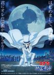2024日本動畫電影 名偵探柯南VS怪盜基德 日語中字 盒裝1碟