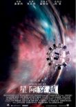 2014諾蘭高分科幻《星際穿越/星際效應/星際啟示錄》馬修·麥康納 .國英雙語.中英雙字