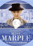 1992英國BBC推理DVD：馬普爾小姐探案 破鏡謀殺案 中英 瓊.希克森