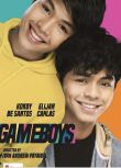 2020菲律賓【遊戲男孩 /遊戲小子Gameboys+花絮】【菲律賓語中字】2碟完整版