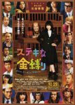2011日本電影 了不起的亡靈/鬼壓床了沒 深津繪里 日語中字 盒裝1碟