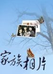 2012韓劇《家族相片》安內相/申賢彬 韓語中字 盒裝1碟