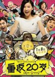 2015大陸電影 重返20歲/重返二十歲/奇怪的她中國版 楊子姍 國語中字 盒裝1碟