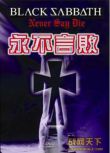 1995美國電影 戰鷹/永不言敗/悍衛英雄 現代戰爭/刺殺活動/ DVD