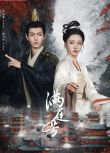 2025大陸劇 滿庭芳【TV全集+幕後花絮】胡連馨/樊治欣 高清盒裝4碟