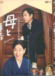 2015二宮和也高分劇情 如果和母親一起生活/我的長崎母親/給兒子的安魂曲 山田洋次