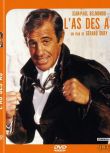 1982法國電影 王中王 修復版 二戰/法德戰 國語法語中字 DVD