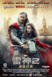 2013高分歐美電影 雷神2：黑暗世界/雷神奇俠2：黑暗世界/雷神索爾2：黑暗世界 英語中字 盒裝1碟