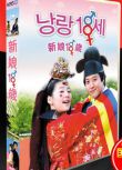 韓劇《新娘十八歲》國語/韓語 李東健 韓智慧 9碟DVD