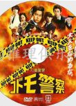 2012刑事劇DVD：兒童警察/量販柯南[鈴木福/本田望結/吉瀨美智子]