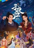 2025大陸劇 子夜歸 <上部+下部>【TV全集+花絮】 許凱/田曦薇 高清盒裝8碟